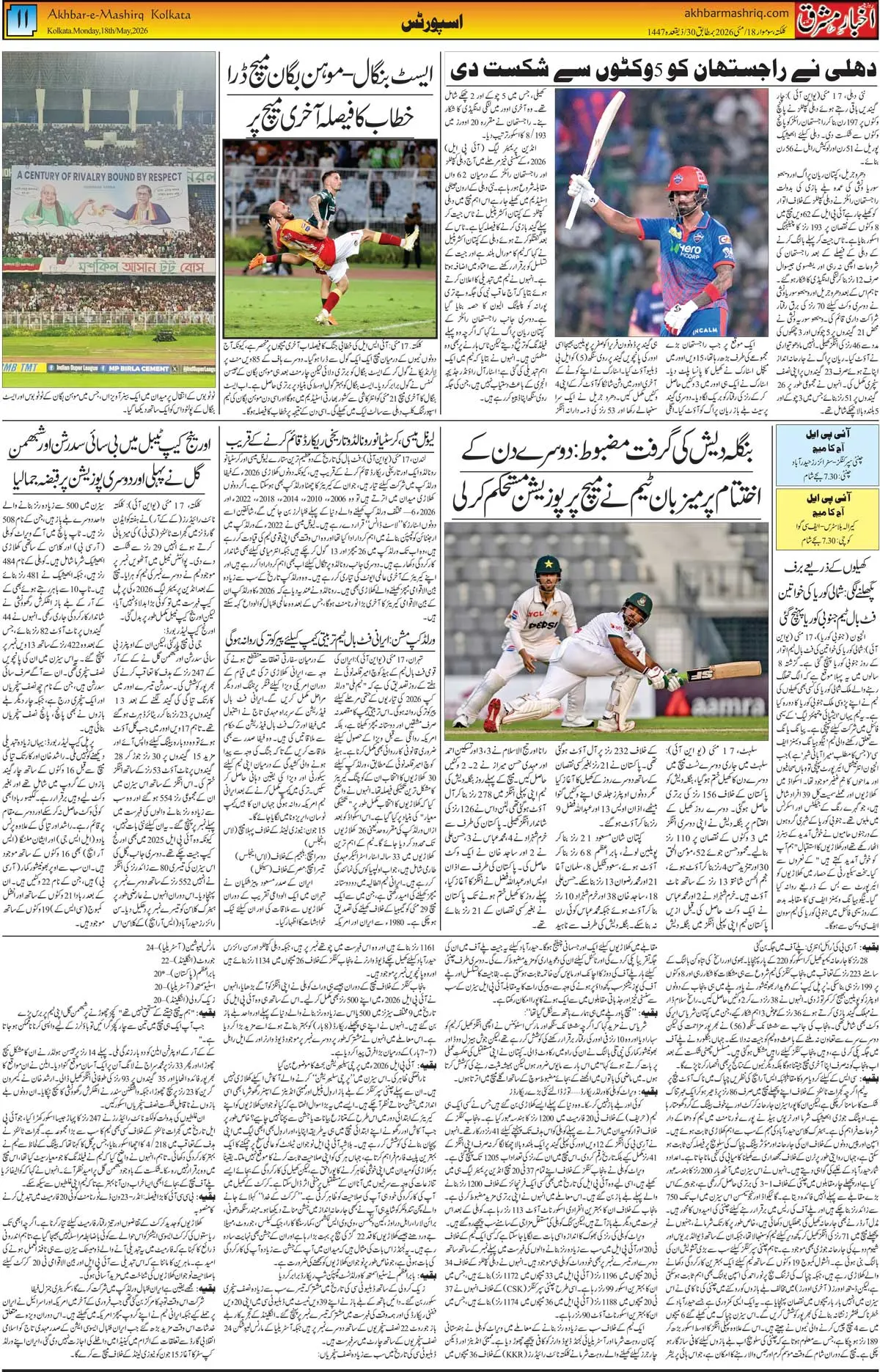 ENews paper