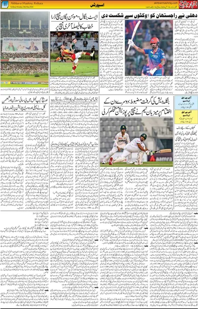 EPaper Thumbnail