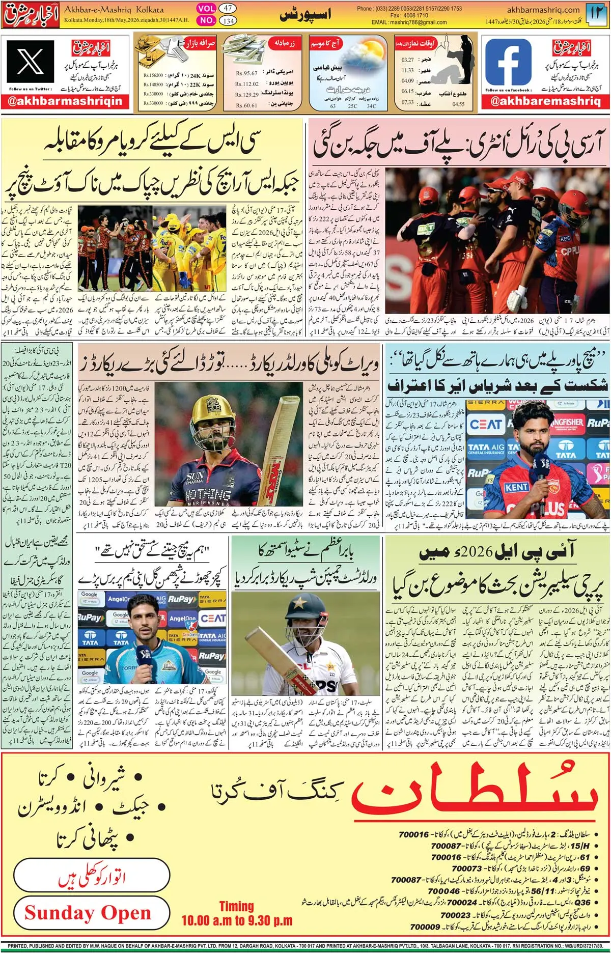 ENews paper