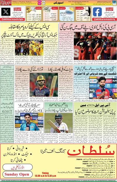 EPaper Thumbnail