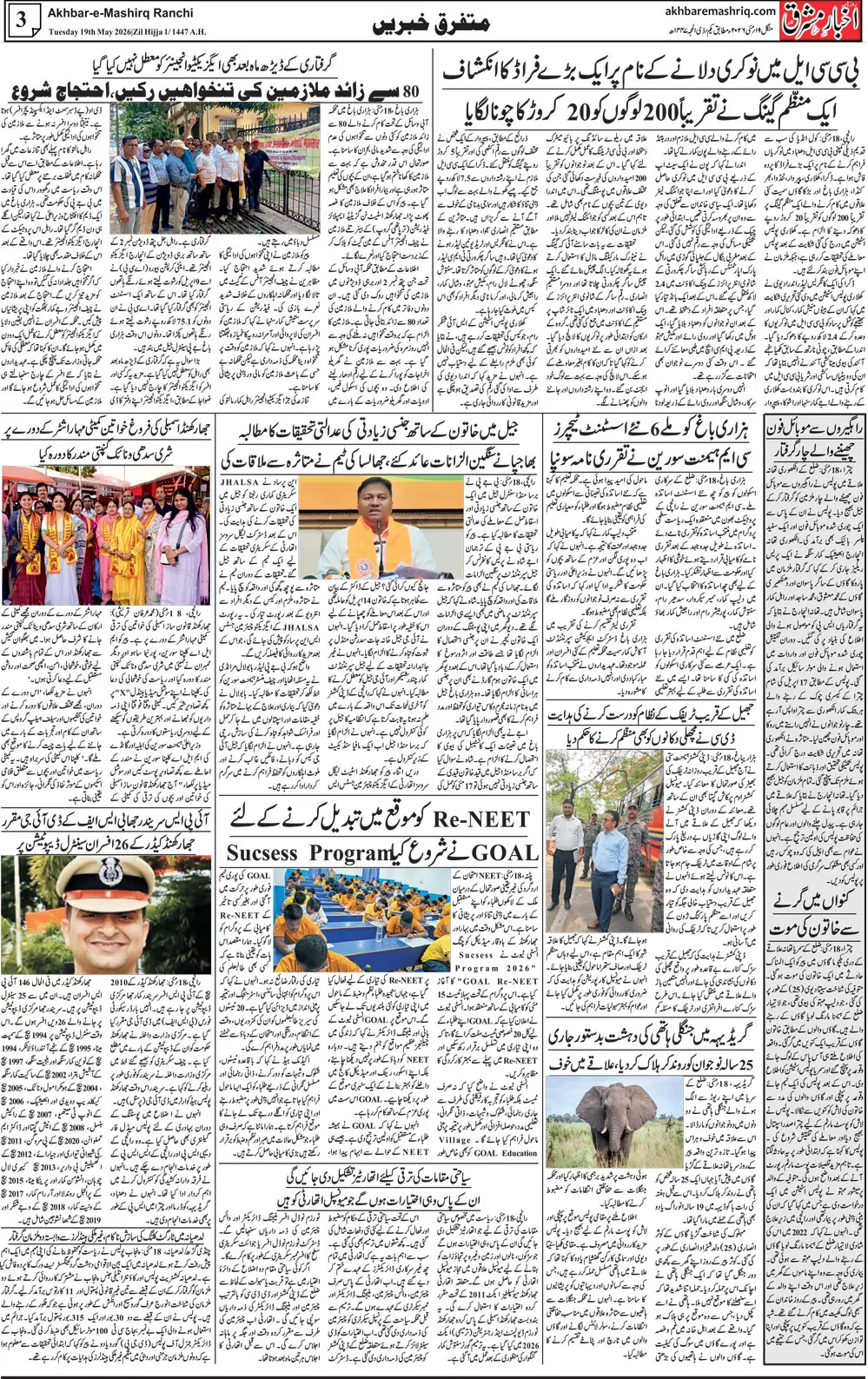 ENews paper