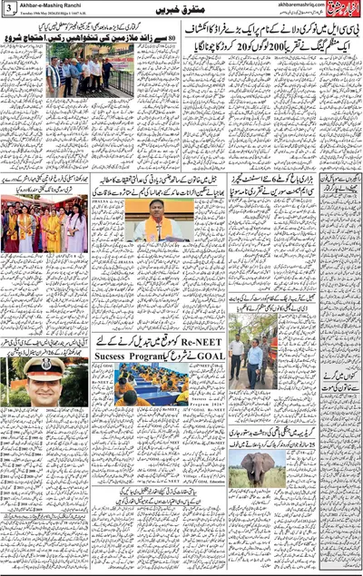 Akhbar e  Mashriq