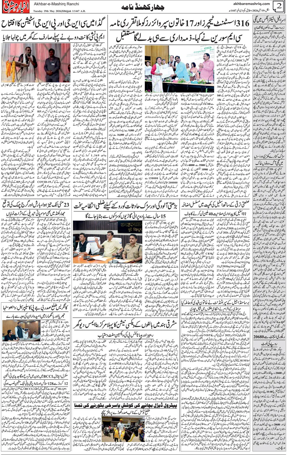 ENews paper