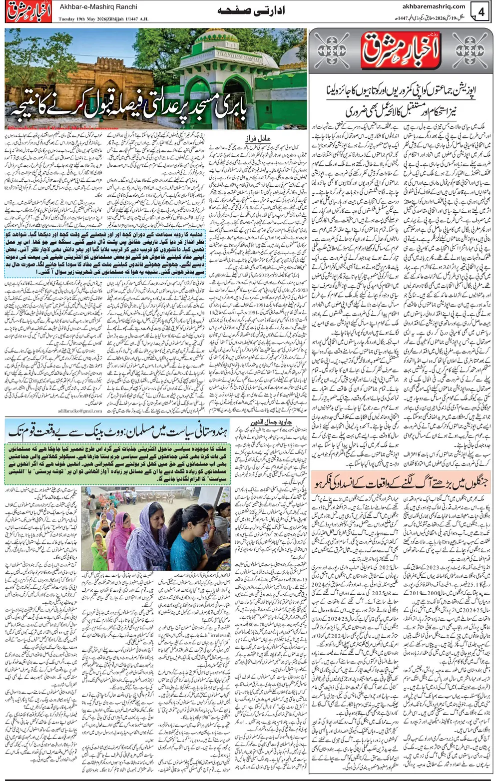ENews paper