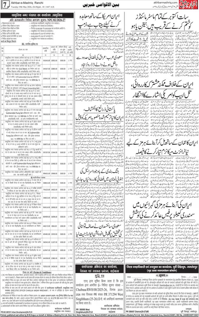 EPaper Thumbnail