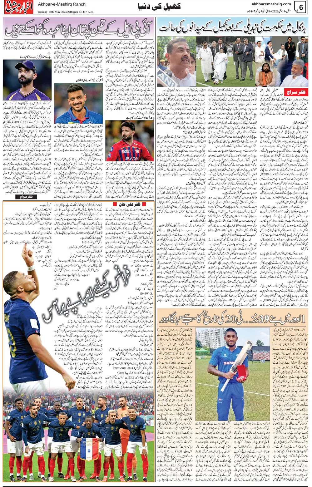 ENews paper