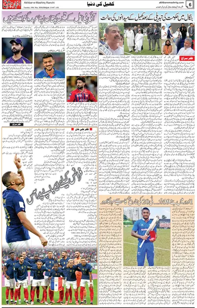 EPaper Thumbnail