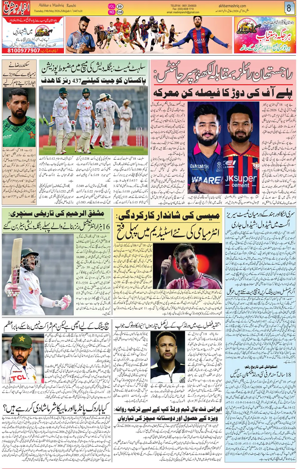 ENews paper