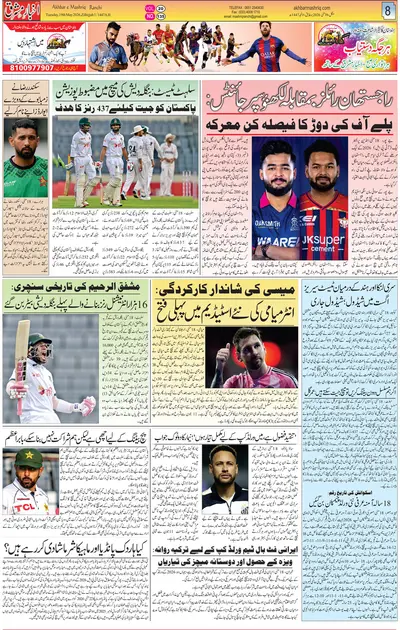 EPaper Thumbnail