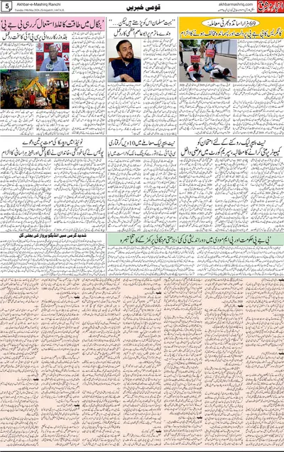EPaper Thumbnail