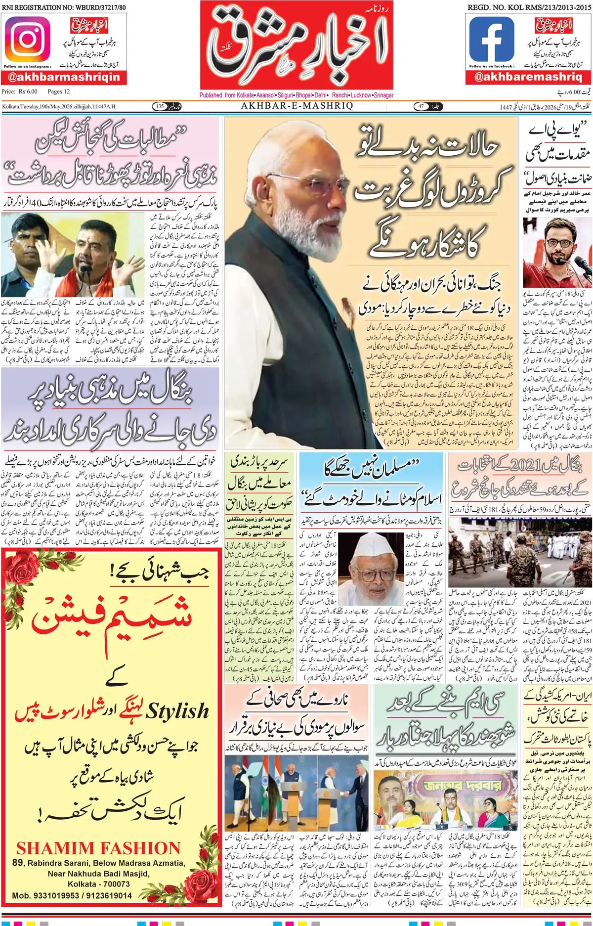ENews paper