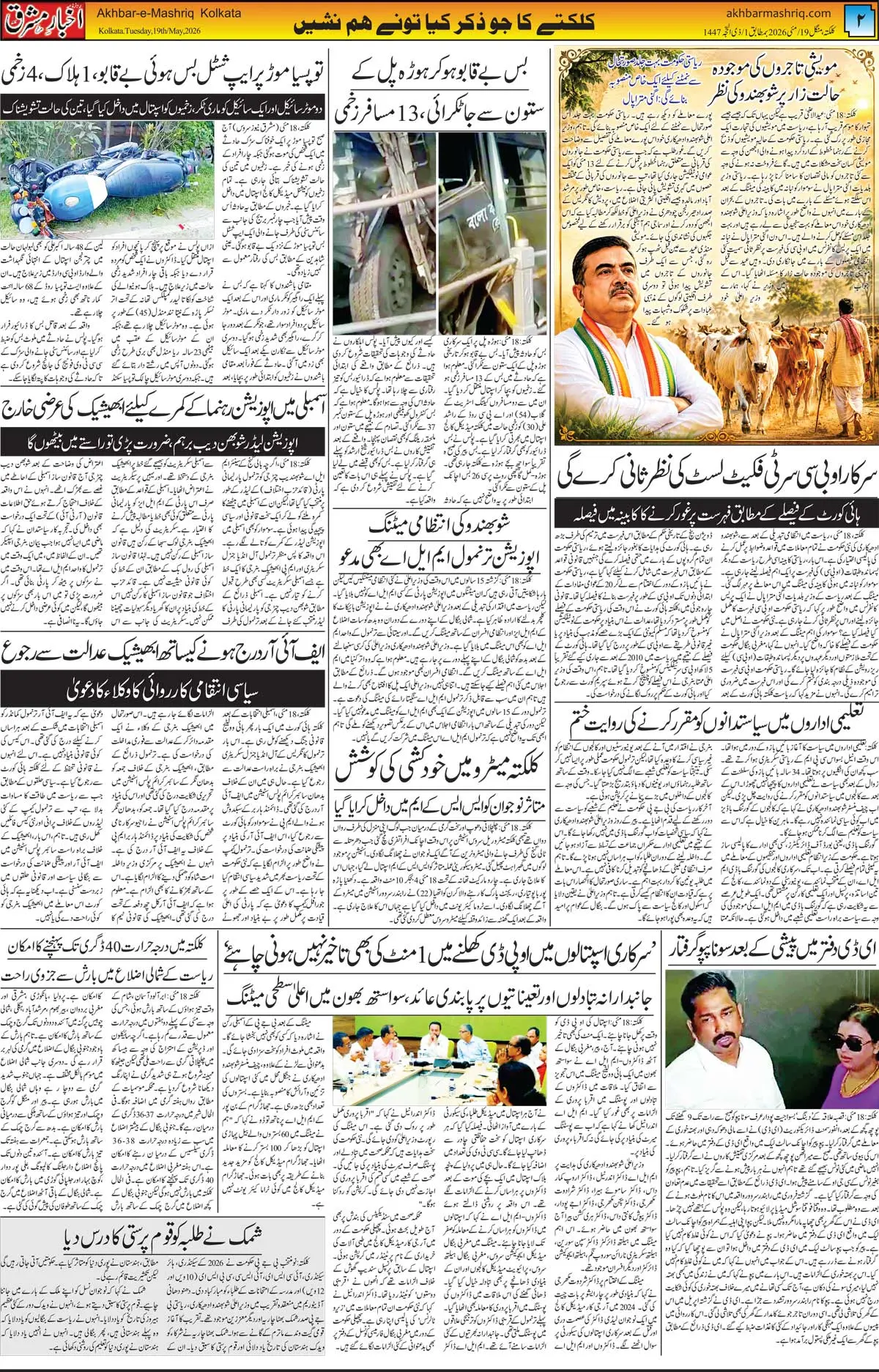ENews paper