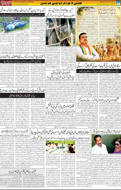 Akhbar E Mashrique