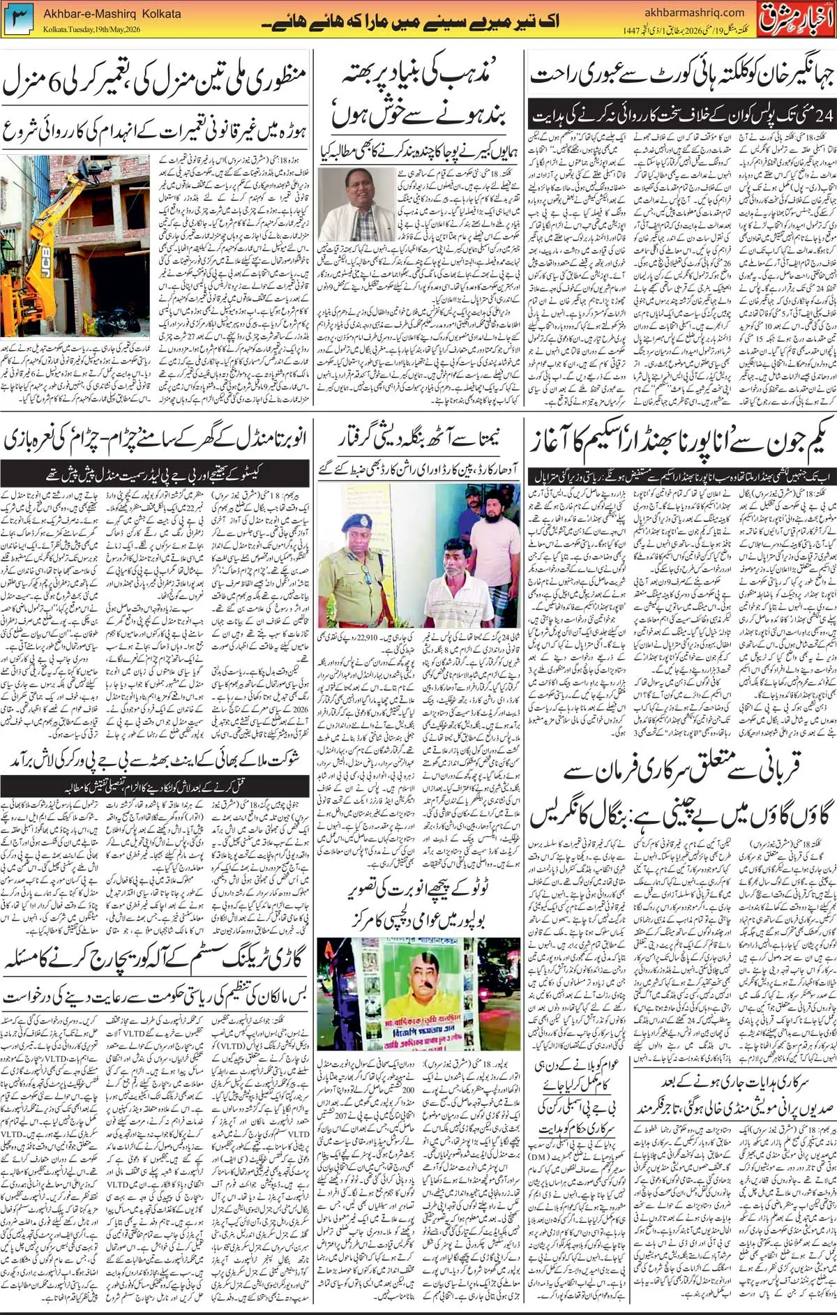 ENews paper