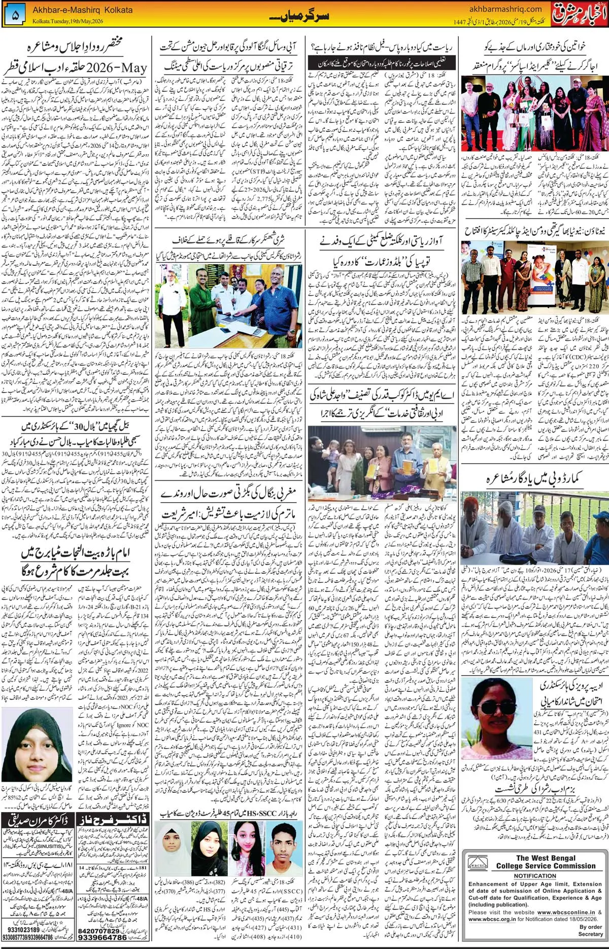 ENews paper