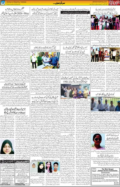 EPaper Thumbnail