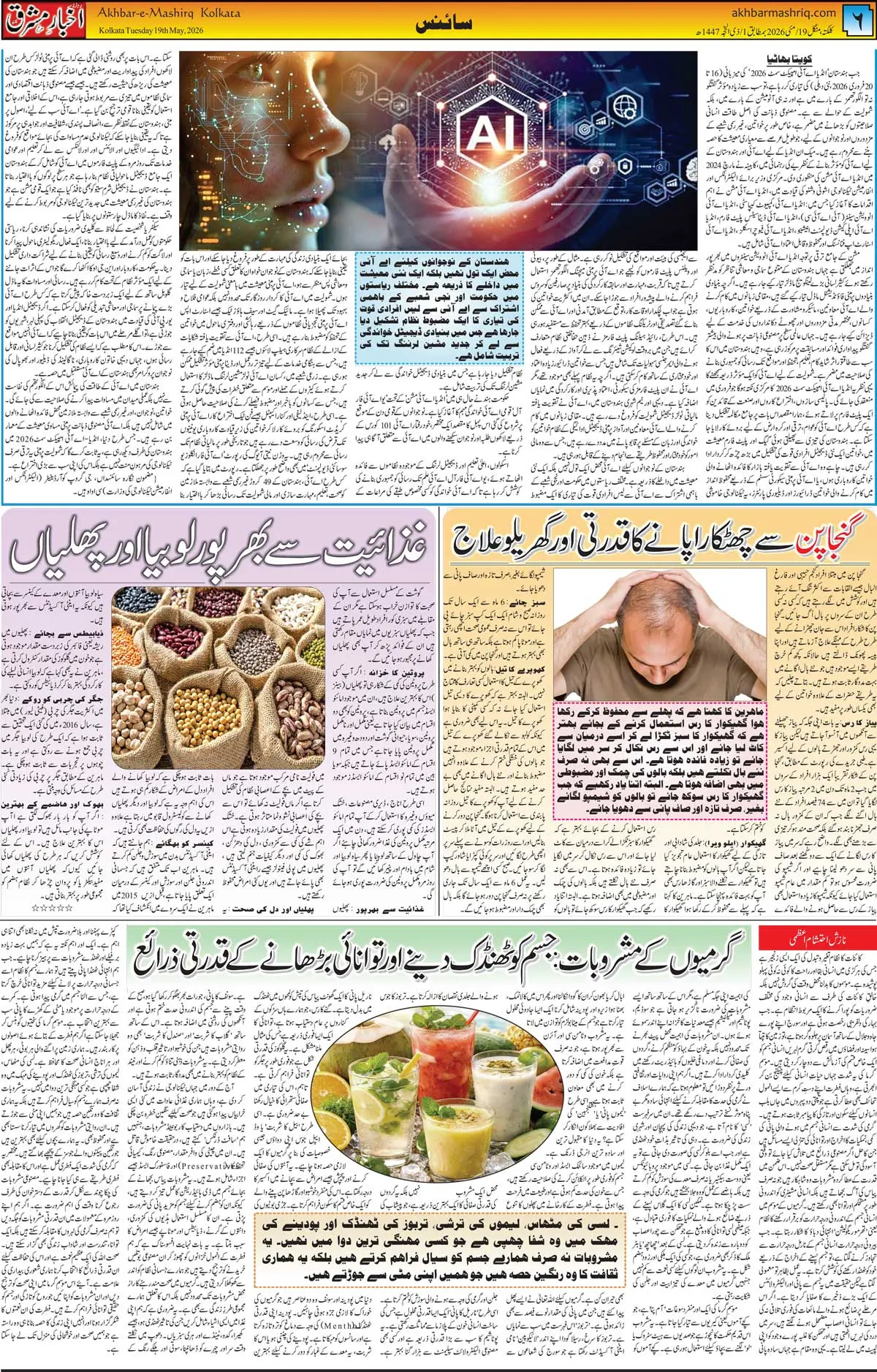ENews paper
