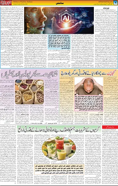 EPaper Thumbnail