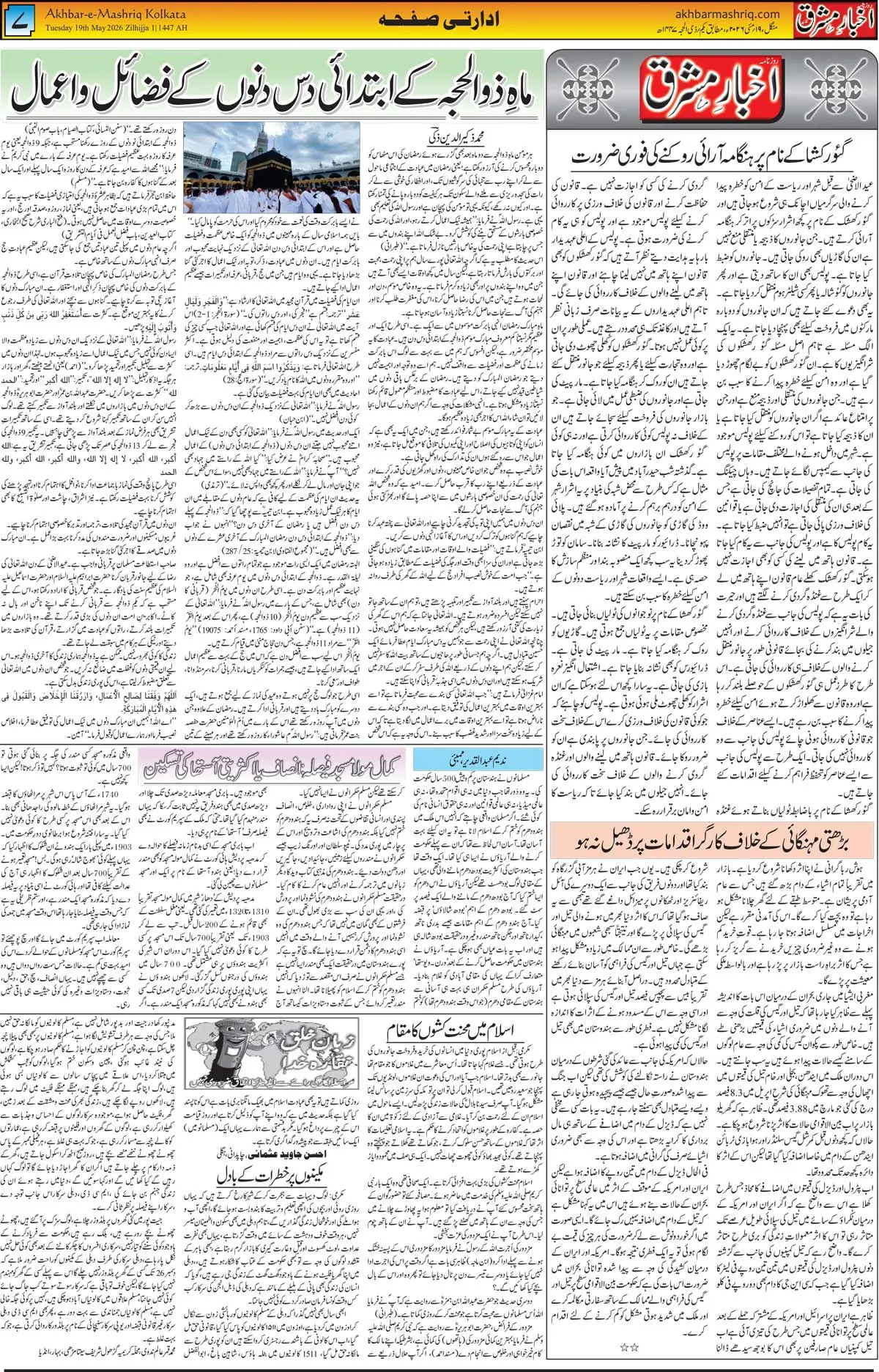 ENews paper