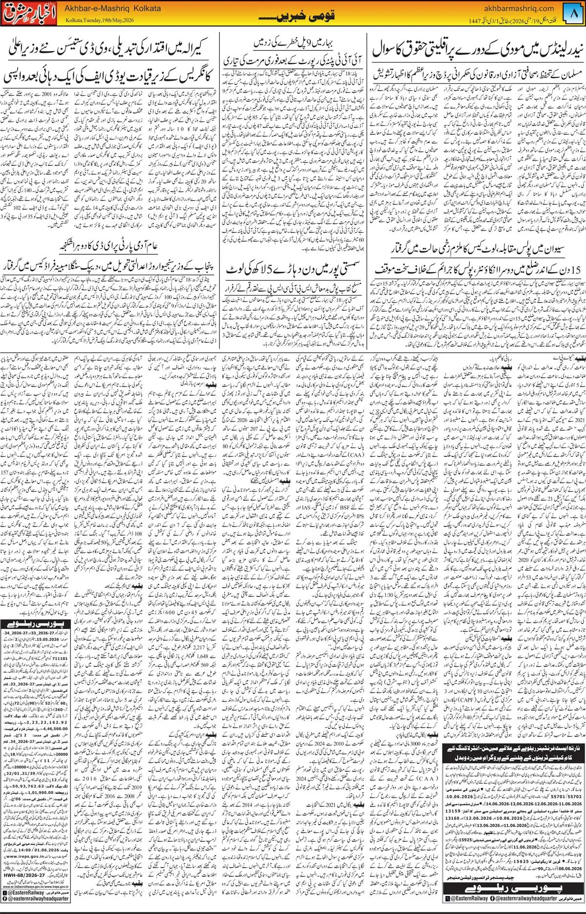 ENews paper