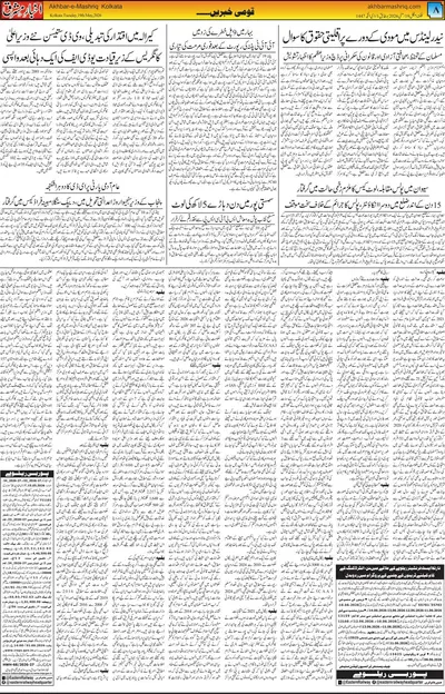 EPaper Thumbnail