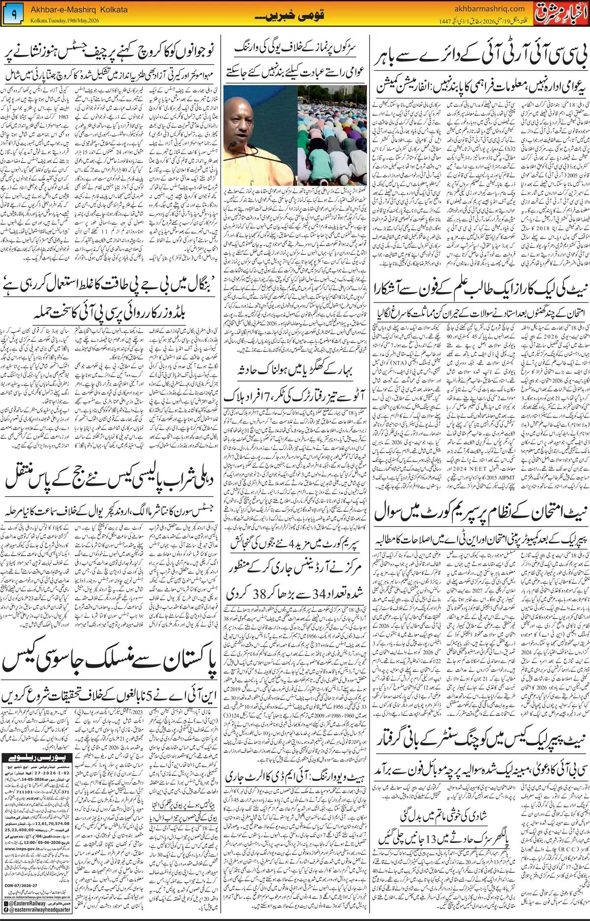 ENews paper