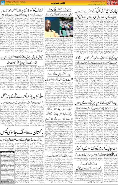 EPaper Thumbnail