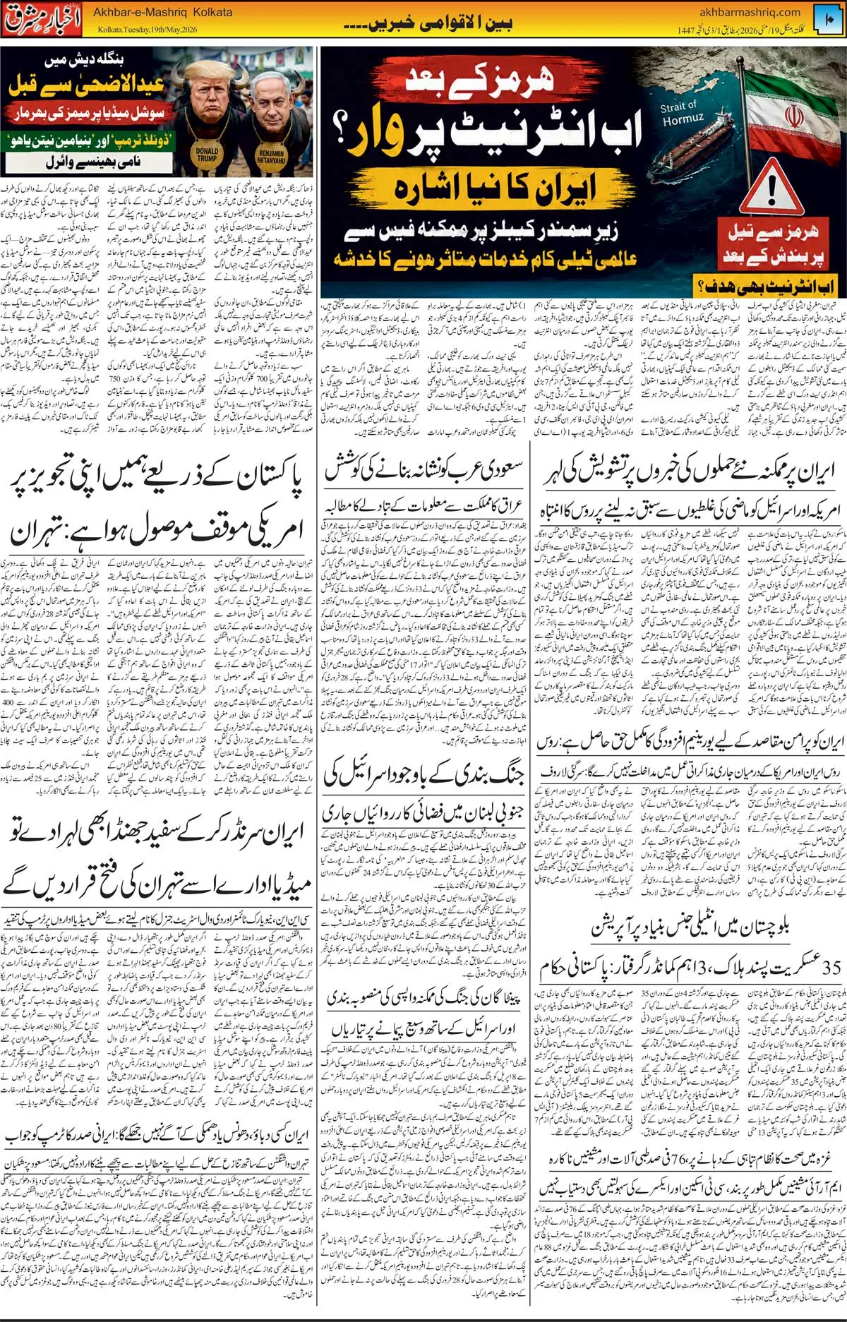 ENews paper