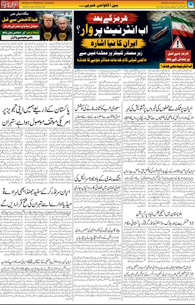 EPaper Thumbnail
