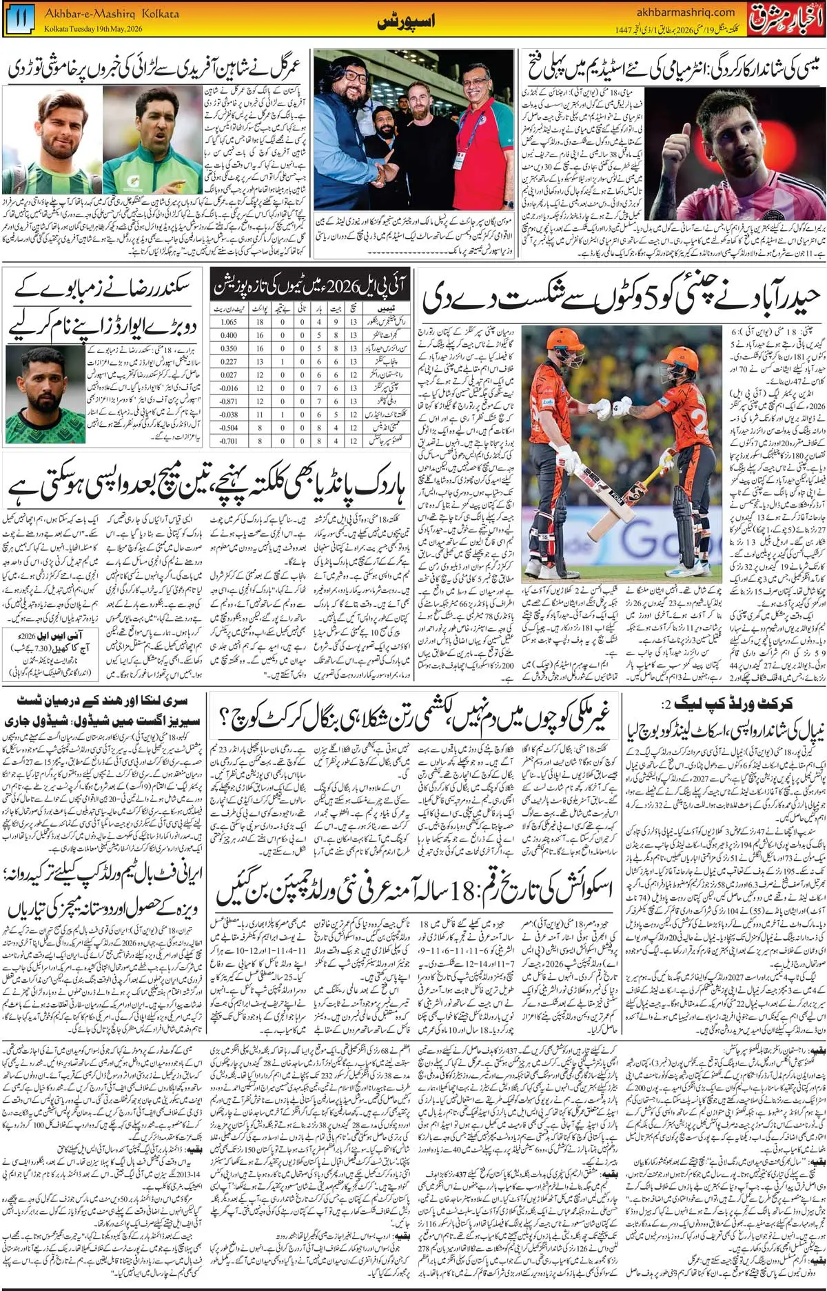 ENews paper