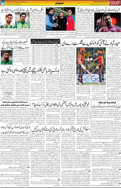 EPaper Thumbnail