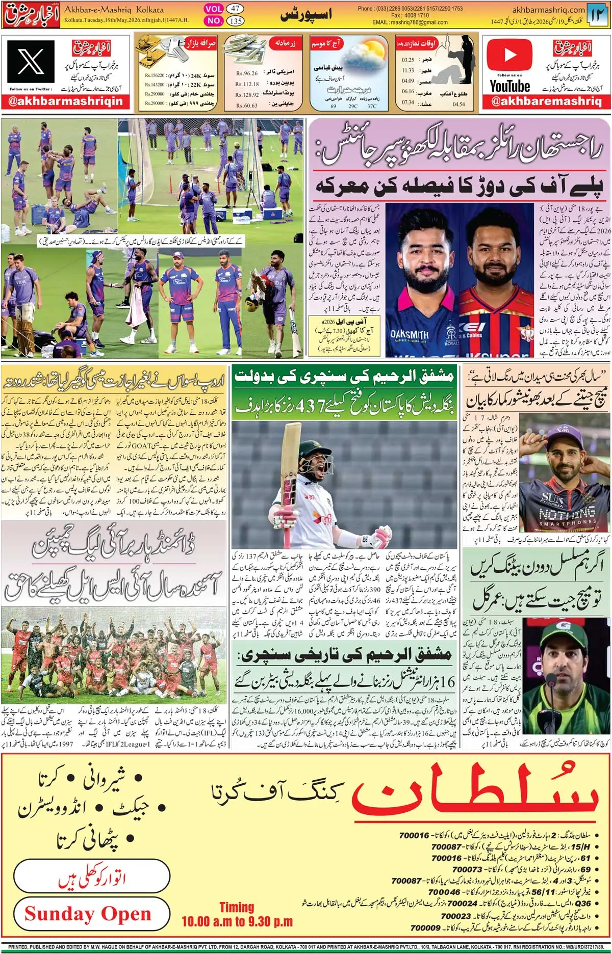 ENews paper