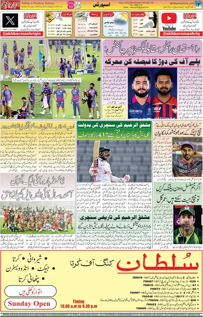 EPaper Thumbnail