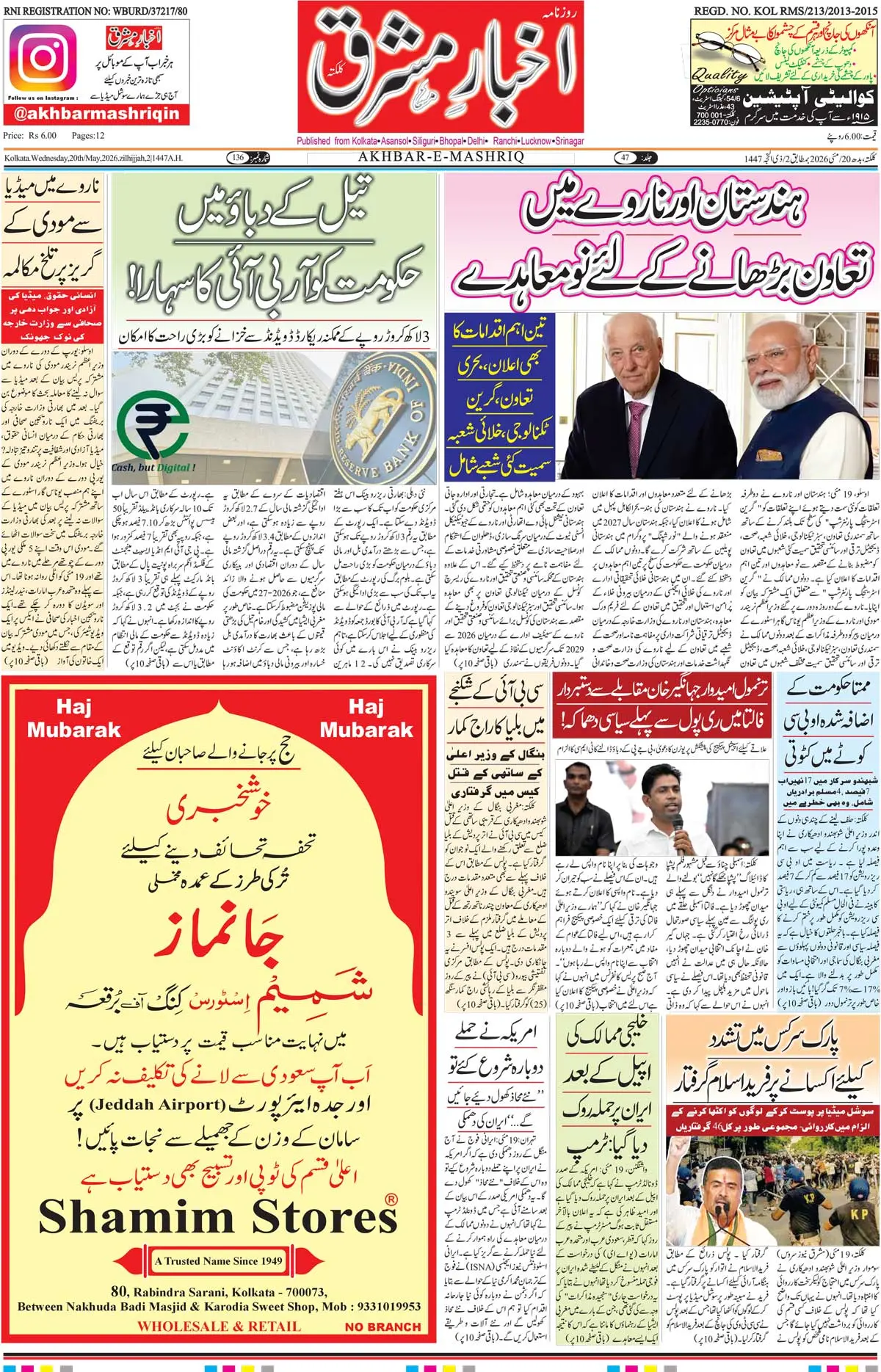 ENews paper