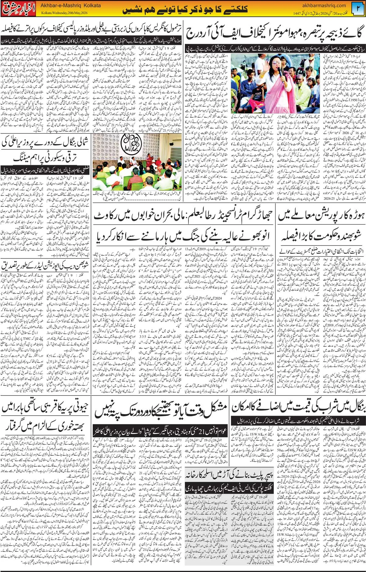 ENews paper