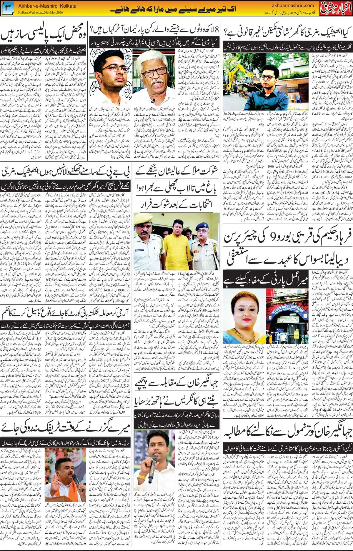 ENews paper