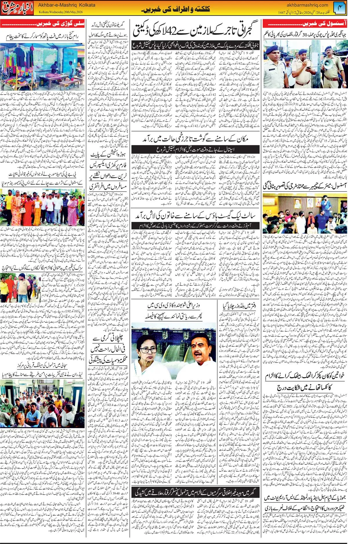 ENews paper