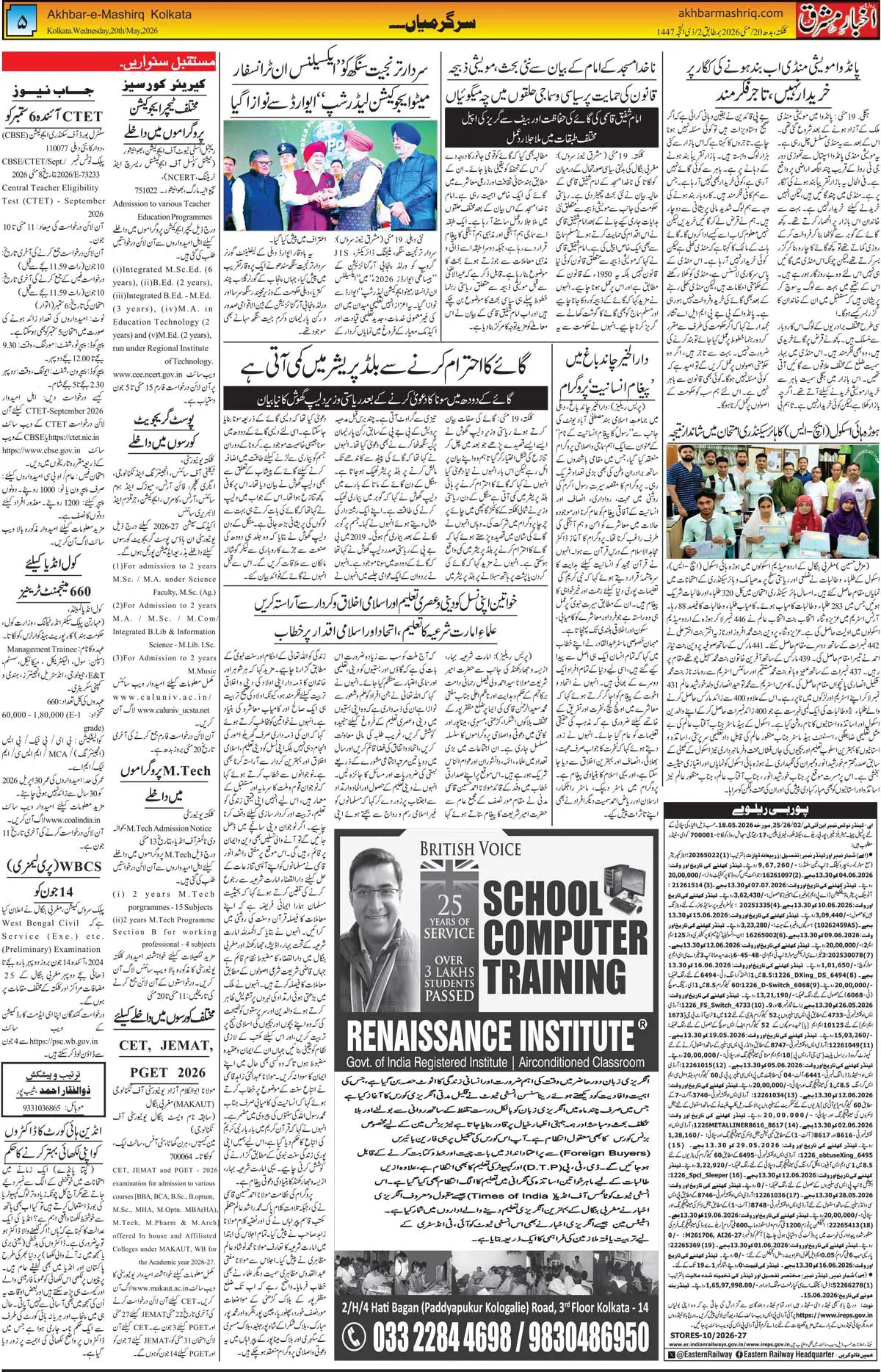 ENews paper