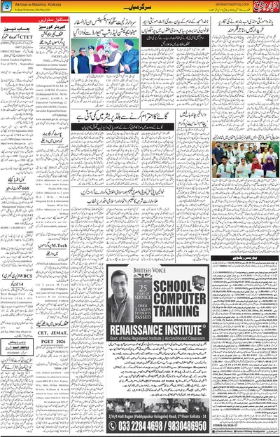 EPaper Thumbnail
