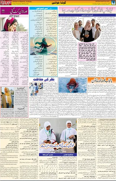 EPaper Thumbnail