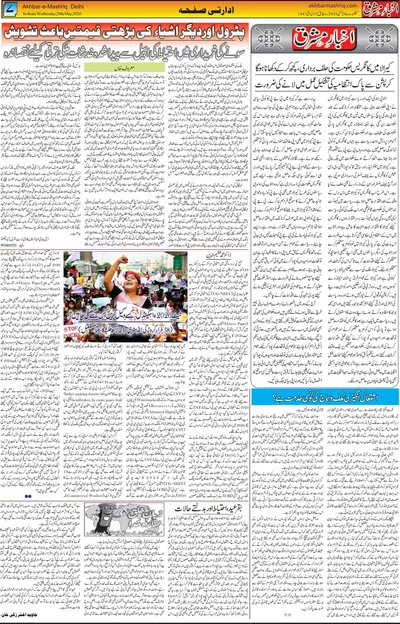 EPaper Thumbnail