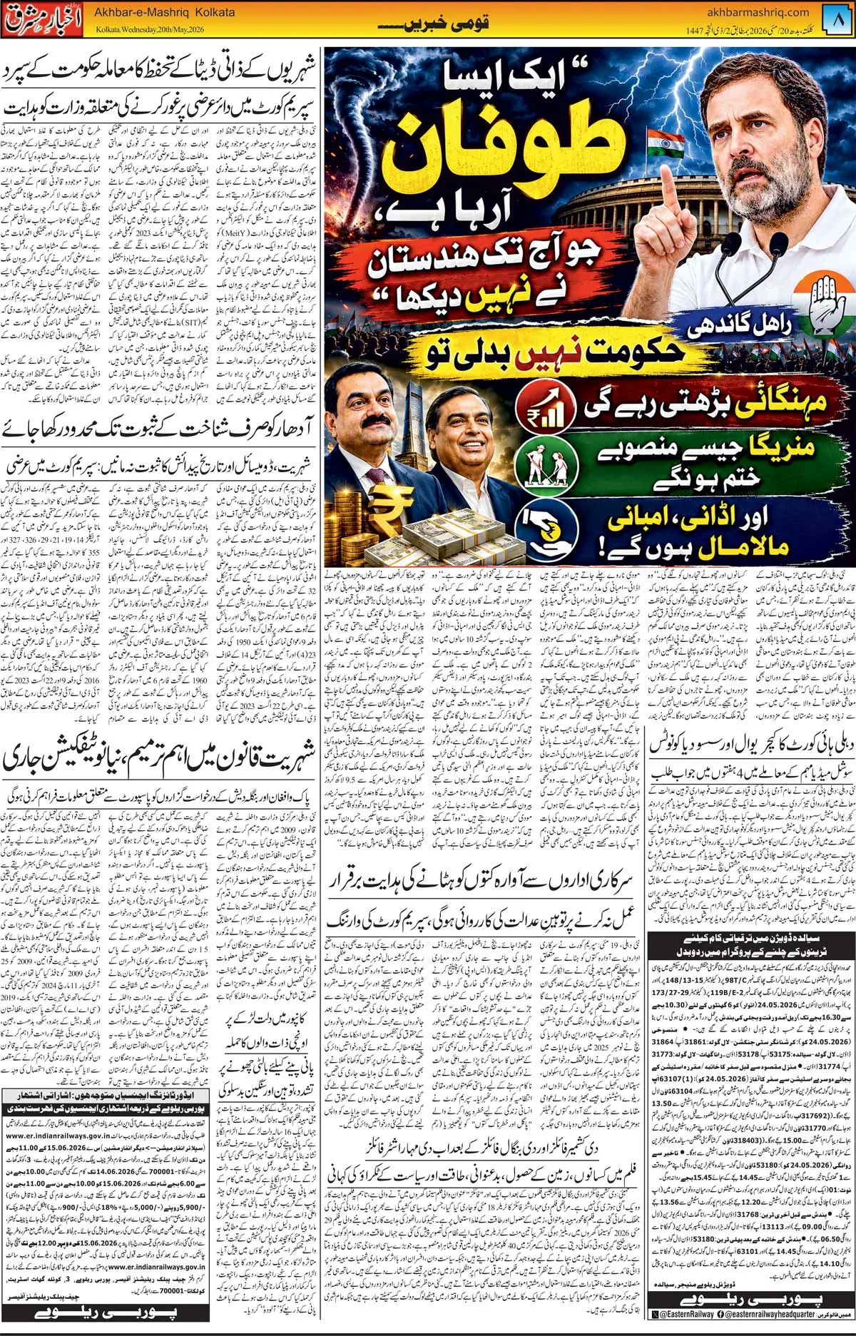 ENews paper
