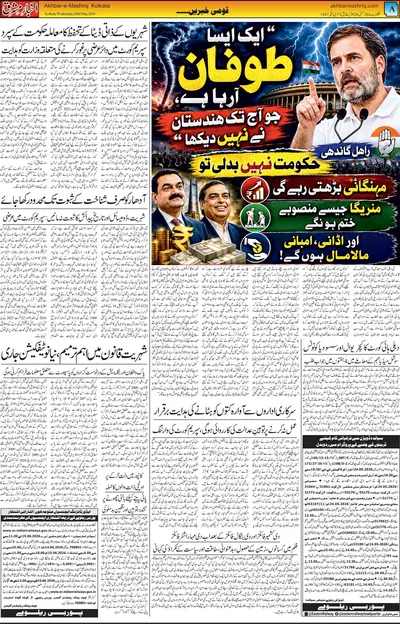 EPaper Thumbnail