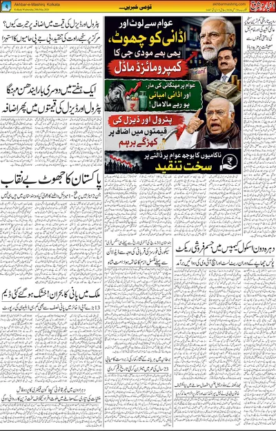 EPaper Thumbnail