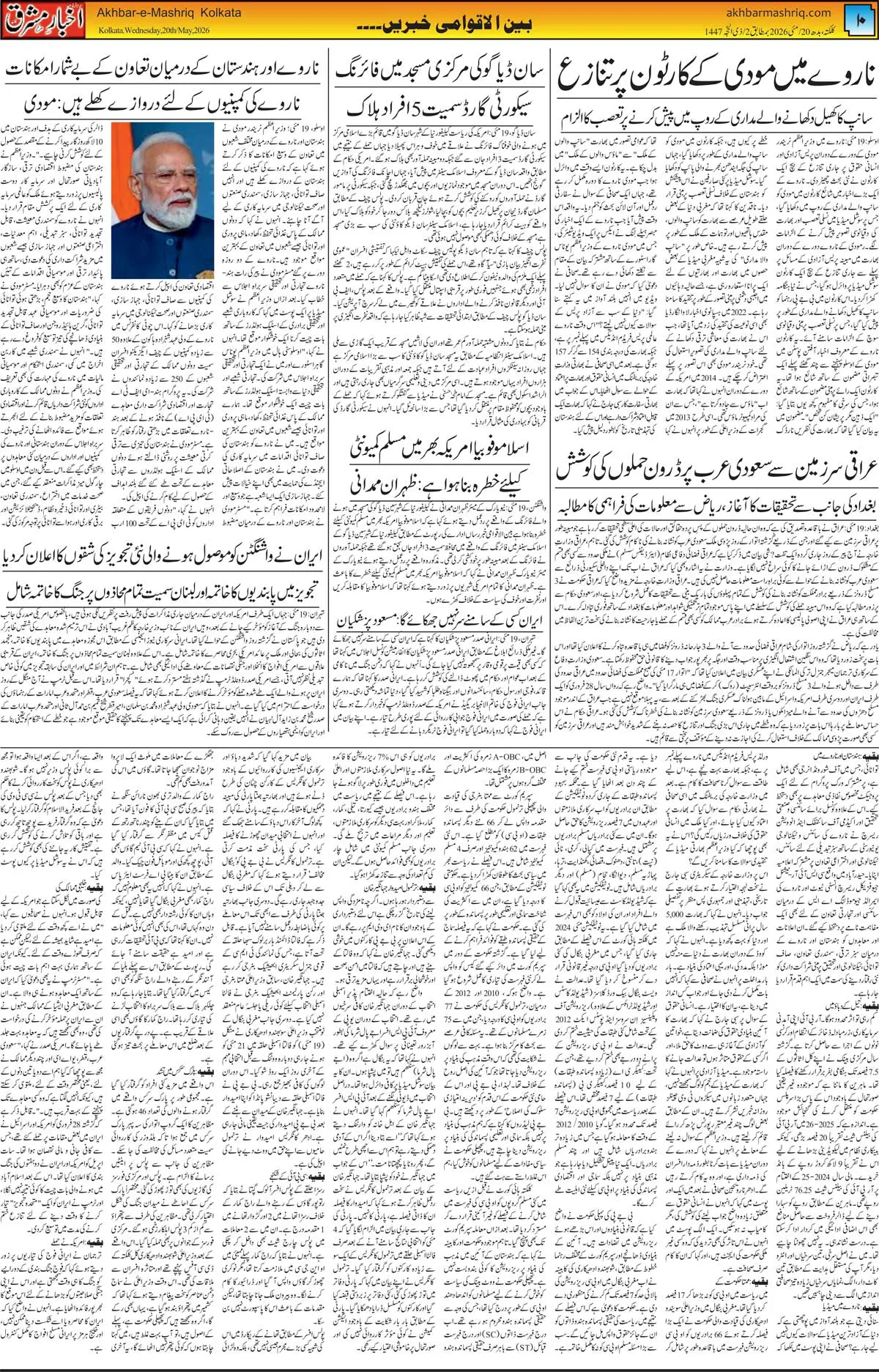 ENews paper