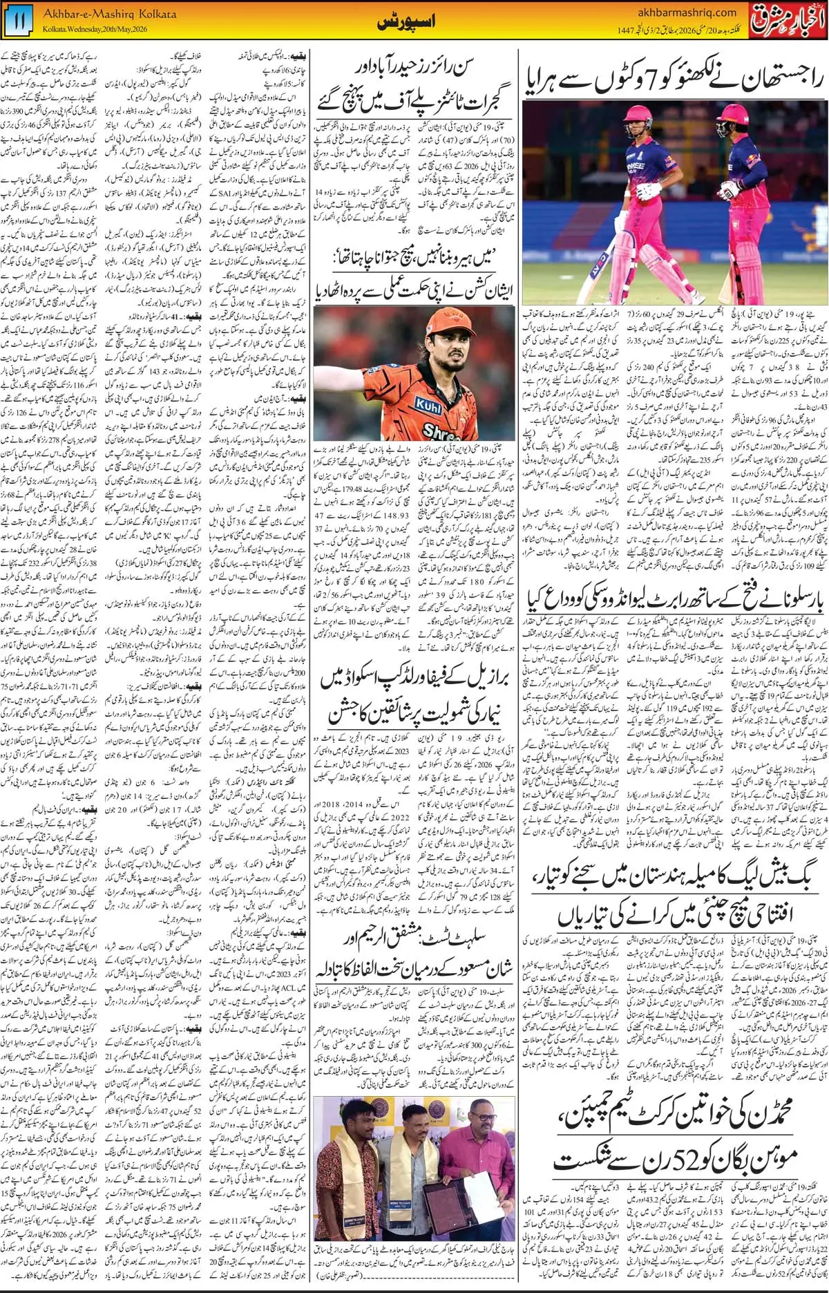 ENews paper