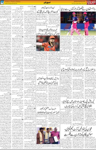 EPaper Thumbnail