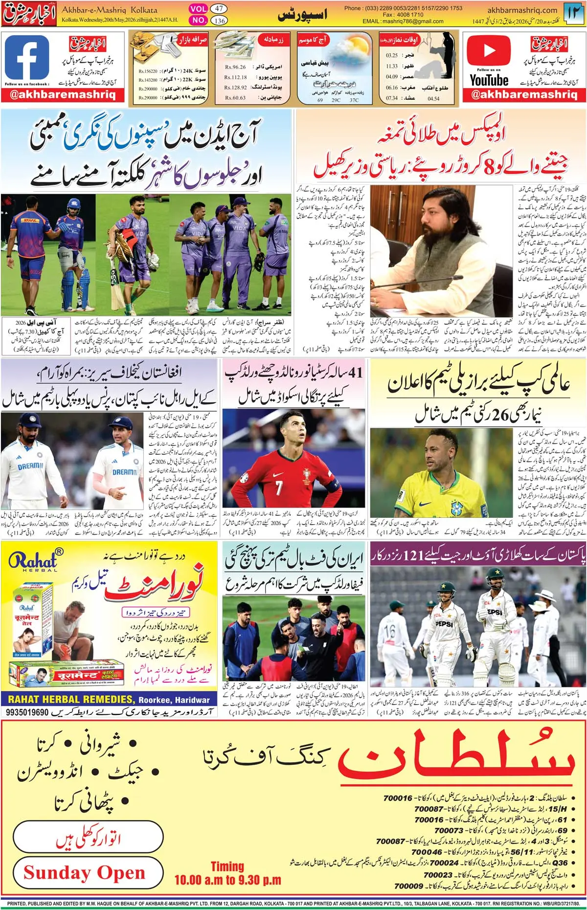 ENews paper