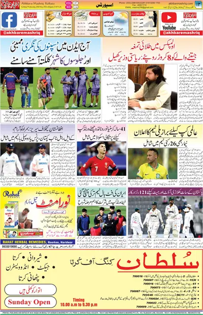 EPaper Thumbnail
