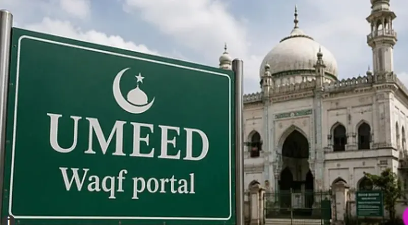 گجرات وقف بورڈ کی 26 مئی تک ’امید پورٹل‘ پر رجسٹریشن مکمل کرنے کی اپیل